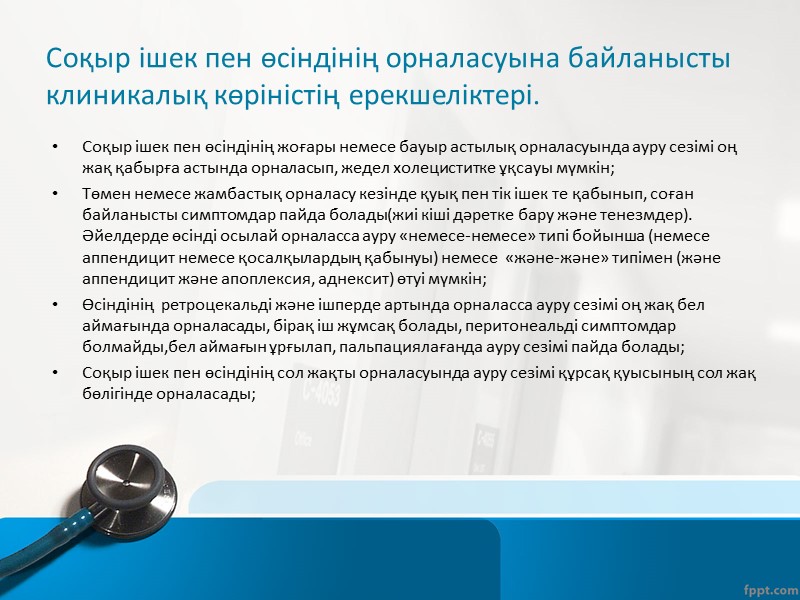 Нақасты зерттеу ЖАЛПЫ ЖАҒДАЙДЫ БАҒАЛАУҒА өмірге маңызды функцияларды анықтау: ес(мазасыздану немеес мазасыздануға бейімділік), тыныс