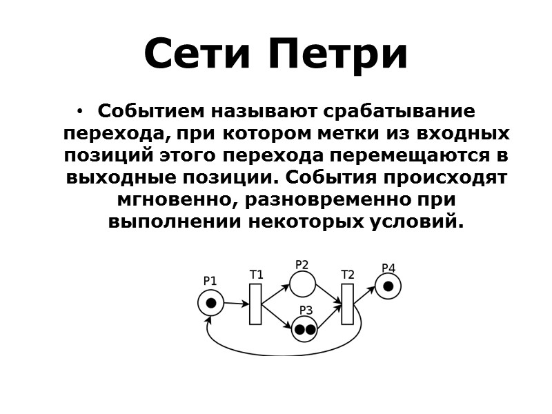 Если две вершины соединены ребром, то говорят, что каждая вершина инцидентна этому ребру, а