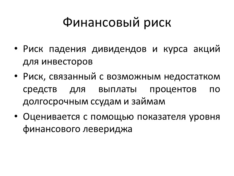 Графический способ. Варианты привлечения заемных средств        