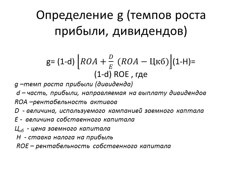 Ограничения на инвестиционные затраты 1года Правило 1. выбор инвестиционной программы осуществляется  с учетом