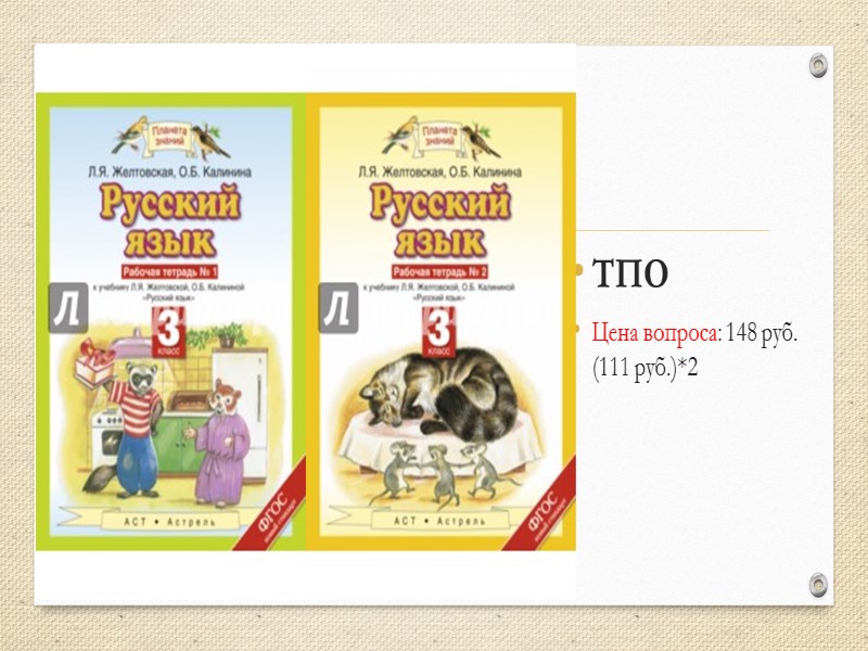 Математика Внетабличное умножение и деление. Деление с остатком. Цена вопроса:114 руб.
