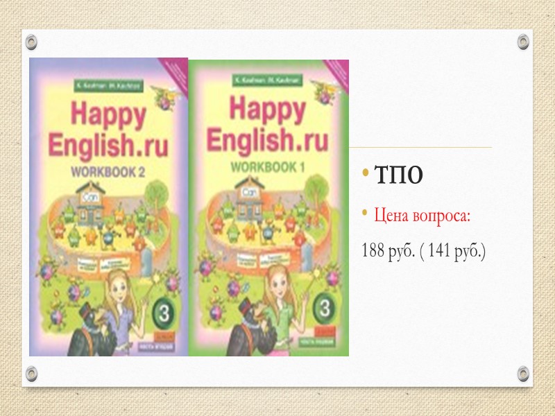 Денег нет, но вы держитесь!