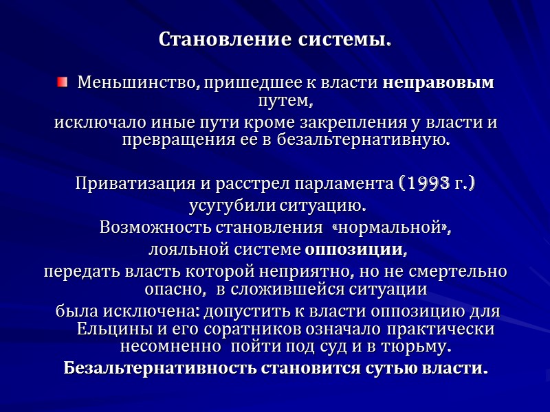 Общими для России и других стран бывшего «Варшавского пакта»  были:  Лозунги –