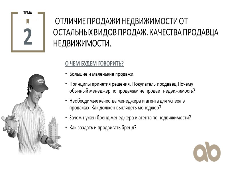 Базовая стоимость курса  Александра Белгорокова составляет   9 900 рублей.  Это