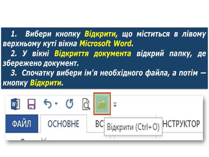 Запуск програми Microsoft Word Пуск  Усі програмиMicrosoft OfficeMicrosoft Word 1 2 4 00