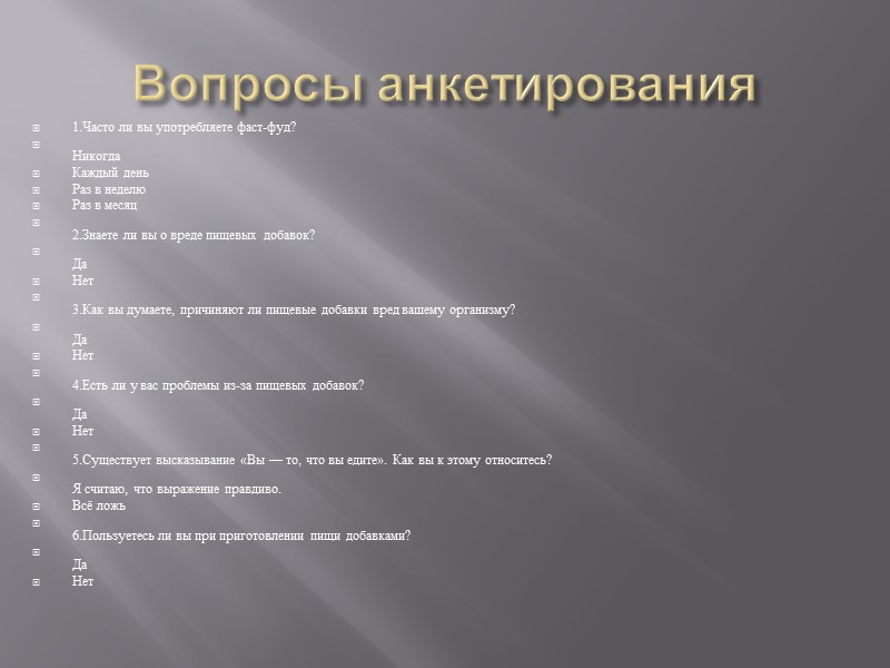 Исследовательская работа 9 класс готовые проекты по обж