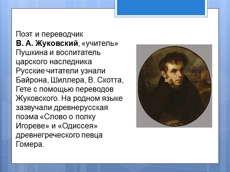 Иван Александрович Кашкин – основатель школы художественного перевода, открывшей для русских читателей произведения 