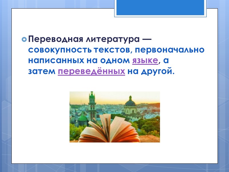 Самуил Яковлевич Маршак  (Иммануэль Самойлович Маршак) перевел на русский язык романы Д. Остин