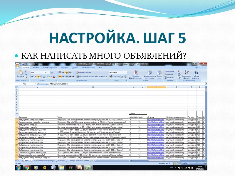 КОМУ НУЖНО ИСПОЛЬЗОВАТЬ ЯНДЕКС ДИРЕКТ? ВСЕМ, КОГО ИЩУТ В ЯНДЕКСЕ!  WORDSTAT.YANDEX.RU