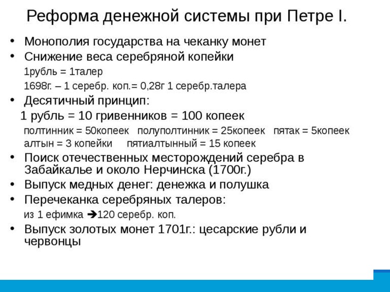 25. Какие три из перечисленных относятся к правлению Петра III? Издание Манифеста о вольности