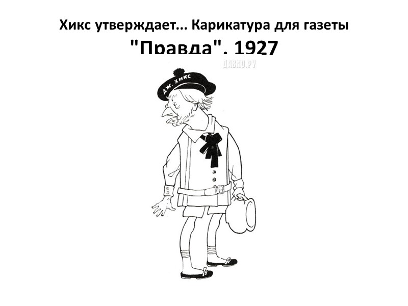 Иллюстрация к рассказу Г.Успенского 