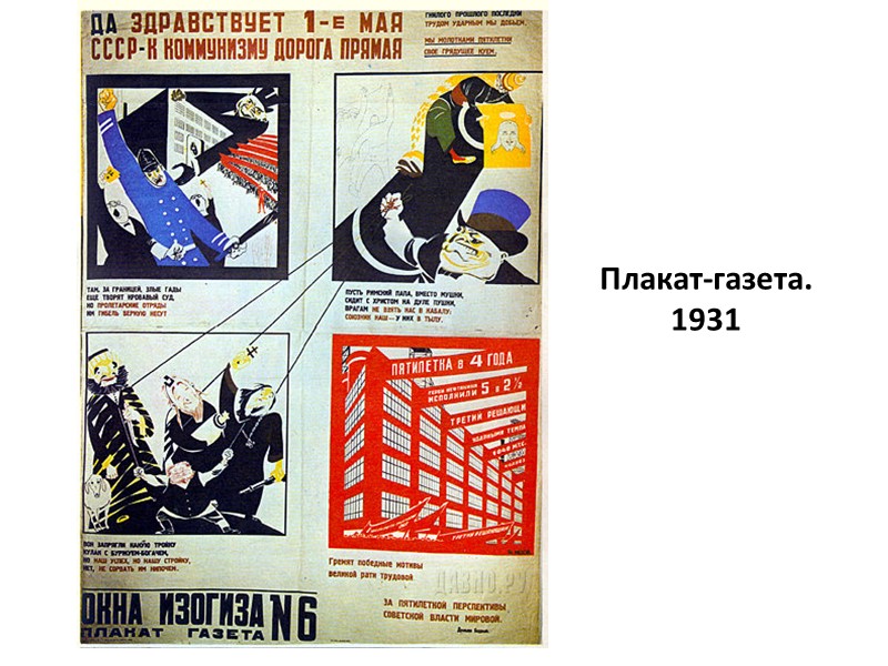 Рекламный плакат   Французской железной дороги. 1927 г.