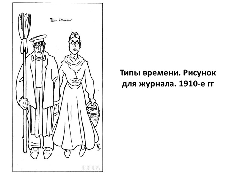 Советская репка. Плакат-лубок. 1920-е г Среди произведений, созданных художником в военные годы, поистине общенародной