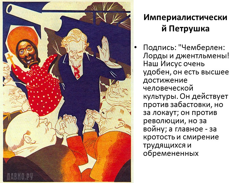 Плакат. 1930
