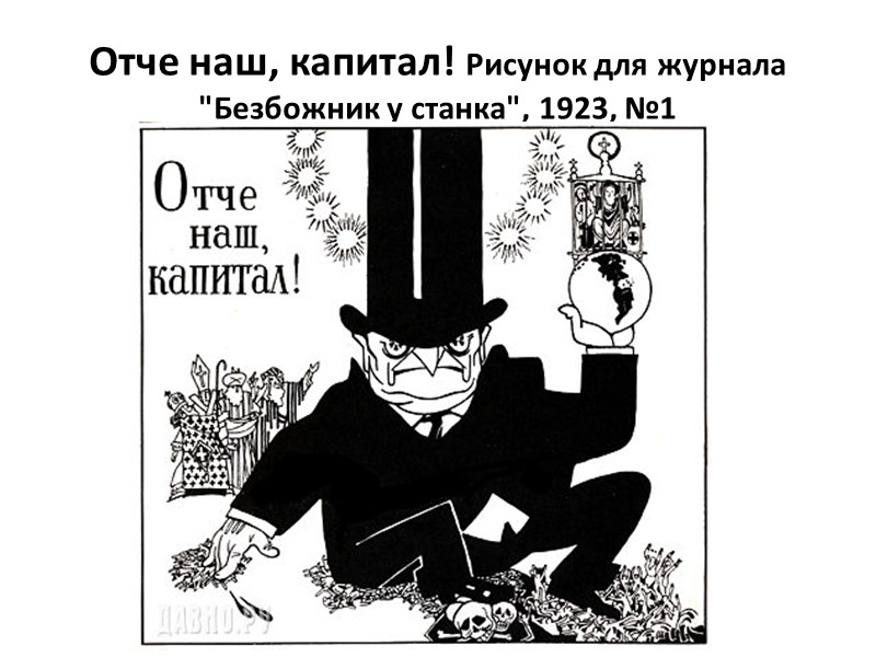 Плакат. 1933