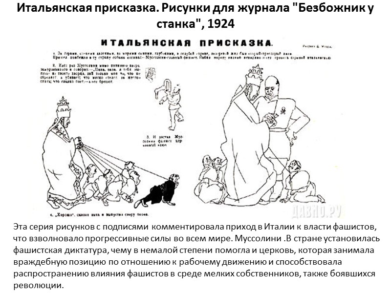 Плакат-газета. 1931