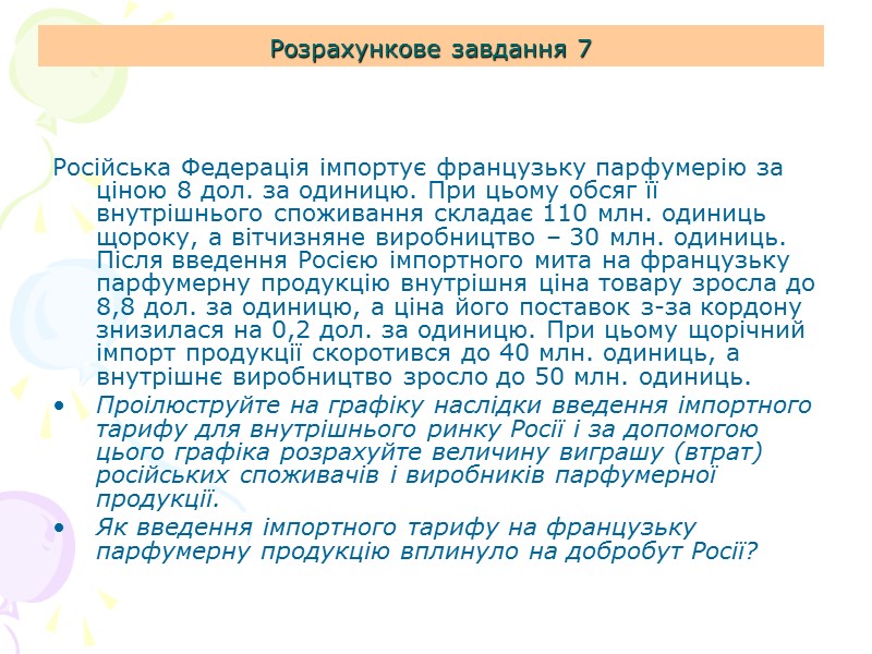 Корея ноутбуки Комп’ютери 36 50 60 20 60 Лінія виробничих можливостей Лінія торгівельних можливостей