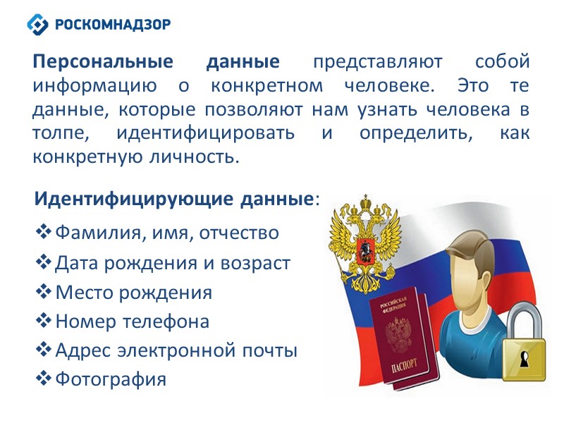 Федеральный закон 