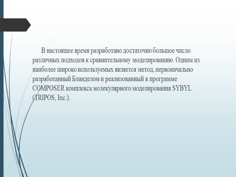 Примеры организаций, которые занимаются расшифровкой геномов: The Sanger Centre, Wellcome Trust, Великобритания;  The