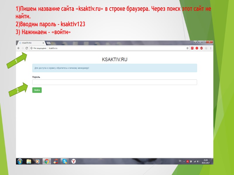 1 2 1)Ставим галочку   в соглашении 2) Вписываем оформляемый абонентский номер, без