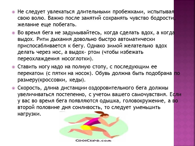 При выполнении физических упражнений в мышцах образуется тепло, на что организм отвечает усиленным потоотделением.