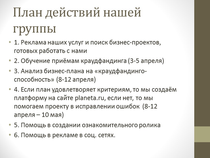 Контакты  Руководитель: Тарасов Артём Вконтакте: https://vk.com/nnptema Почта: ovsres@mail.ru Номер телефона: 89197156689  Куратор