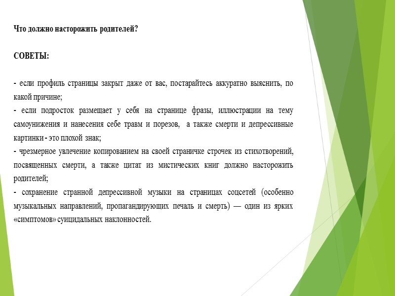 Любые отговорки родителей - «У нас семья хорошая» «Мой ребенок не такой» «Он (она)