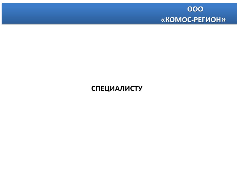 ЭНЕРГОАУДИТ и РАСЧЁТ ЭКОНОМИИ И СРОКА ОКУПАЕМОСТИ  ПРОИЗВОДСТВО     