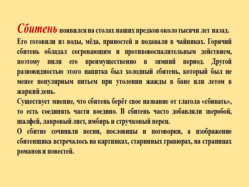 Квас на Руси впервые стали изготавливать и употреблять в 996 году.  Само слово
