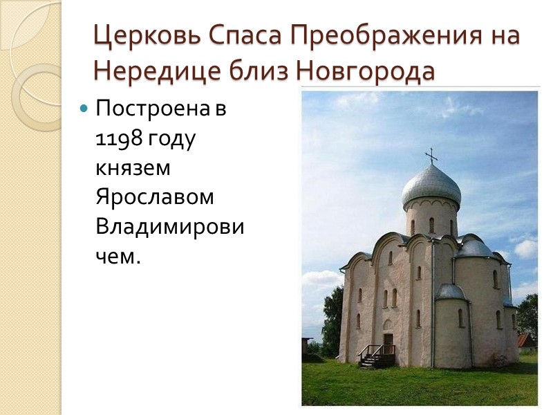 Иконопись. Икона «Владимирская Богоматерь» Была написана евангелистом Лукой и привезена на Русь около 1131
