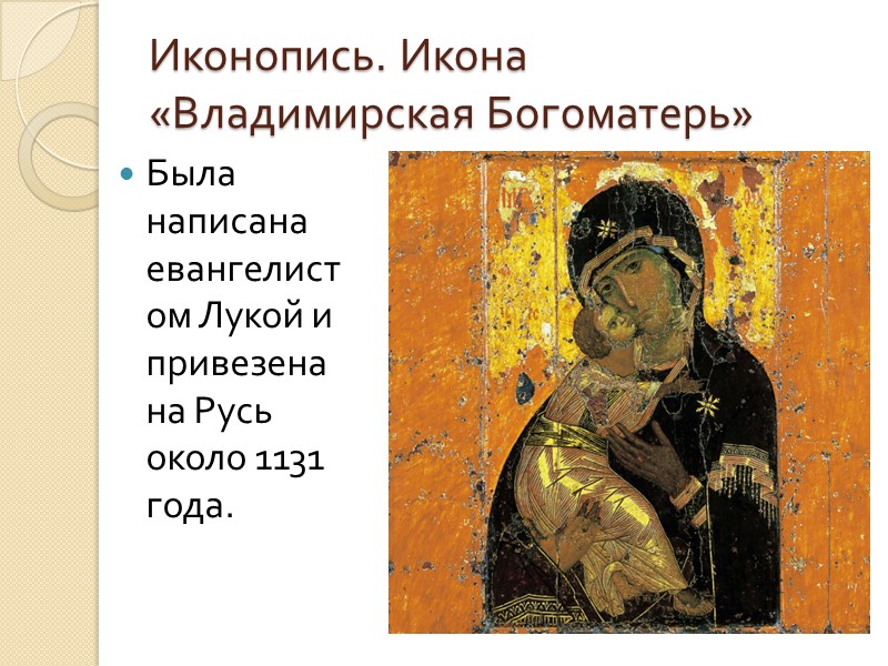Письменность Создание одной Кириллом и Мефодием из первых азбук- кириллицы в конце IX века.