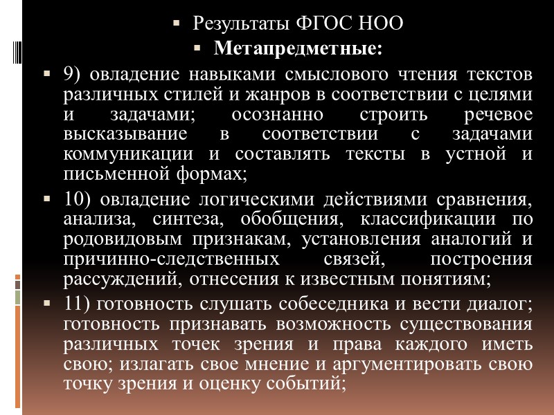 ФГОС ДО Одна из задач - Ч.I, п. 1.6,  3) обеспечение преемственности целей,