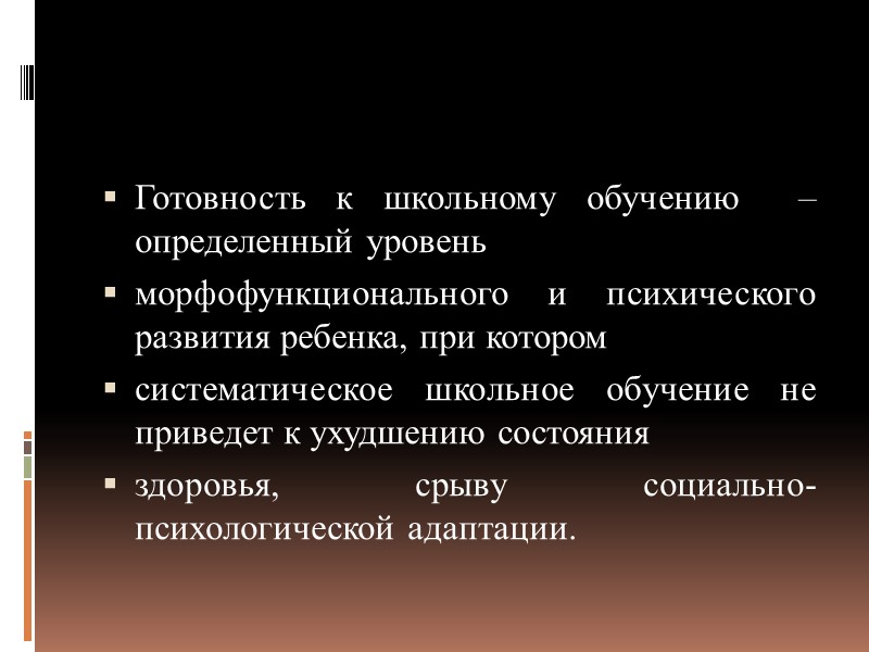 ФГОС ДО и ФГОС НОО: преемственность структуры и содержания основной образовательной программы ФГОС ДО