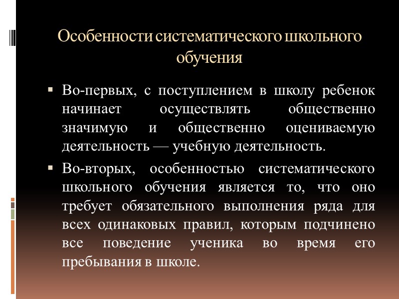 Результаты ФГОС НОО Метапредметные: 12) определение общей цели и путей ее достижения; умение договариваться