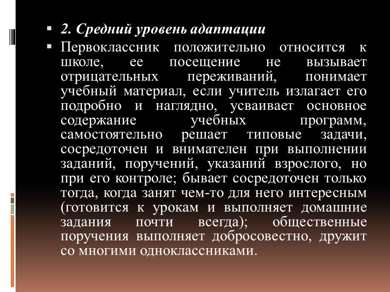 Целевые ориентиры на этапе завершения ДО