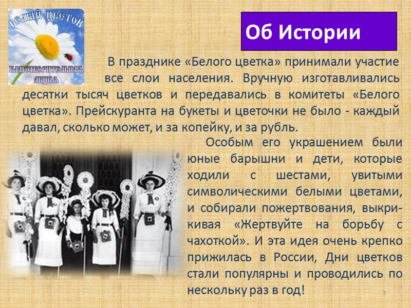 Привлечение горожан к делам милосердия, сострадания и взаимопомощи  Популяризация волонтерского движения и увеличение
