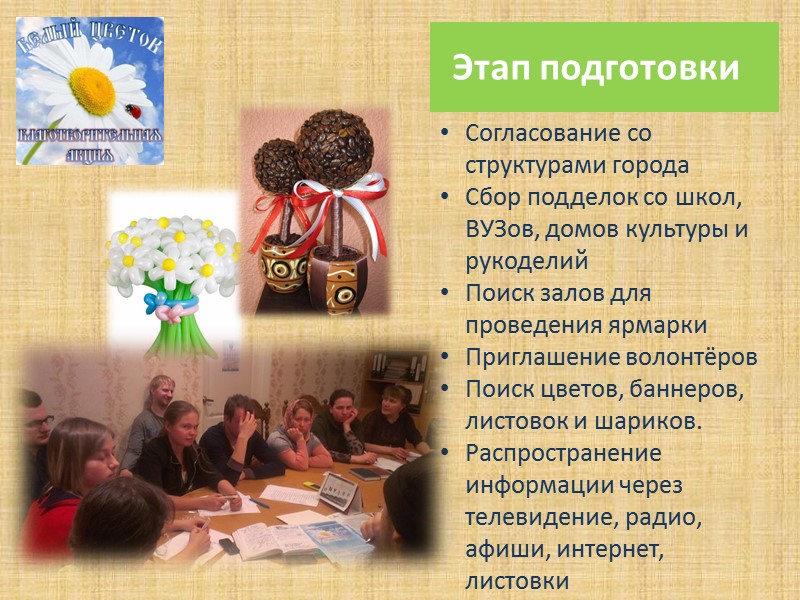 Об Истории  О милосердии  Кому мы помогаем О нас и нашем мероприятии: