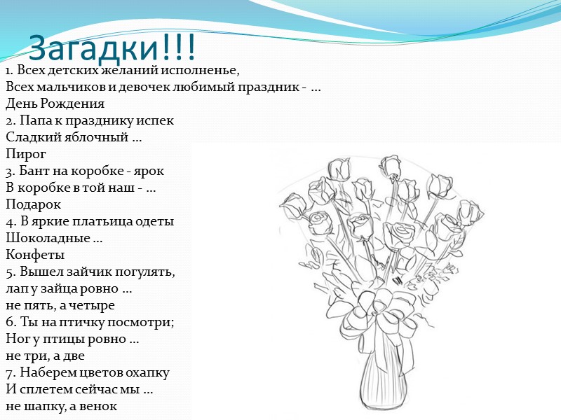 Загадки отцы и дети. Поздравление прабабушке с днем рождения. Стихи прабабушке на юбилей. Стих для прабабушки на день рождения. Стихотворение прабабушке на день рождения.