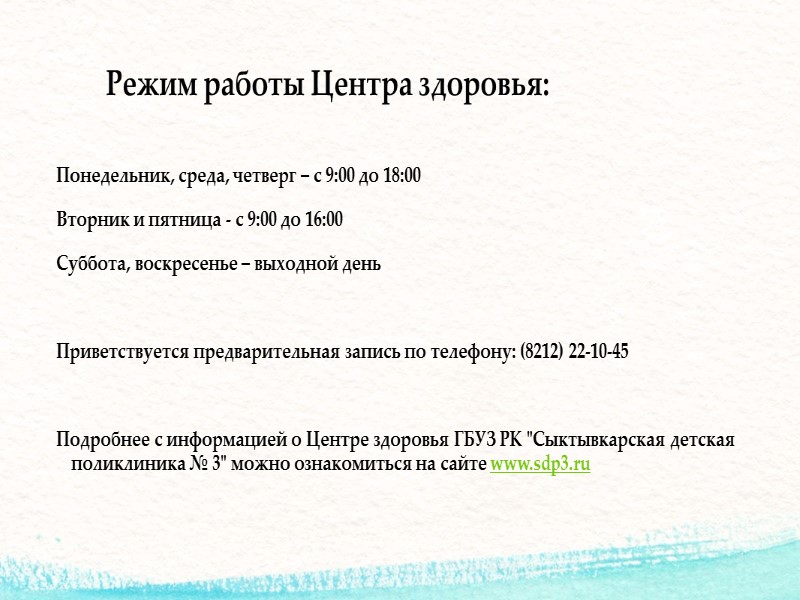 Обследовано в кабинете тестирования центра здоровья