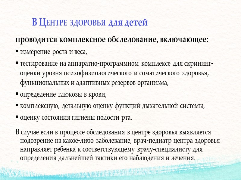 Акция центра здоровья  30 мая 2016 года