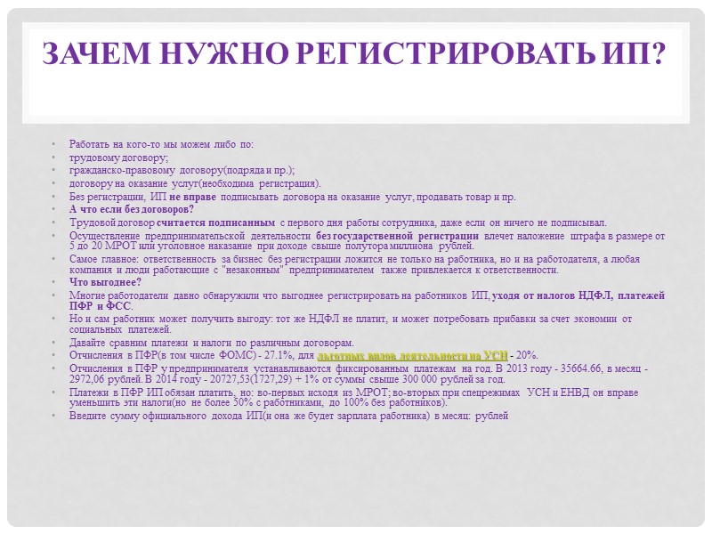 Шаг 7 В налоговую за документами.  Срок регистрации: в течении 5 рабочих дней