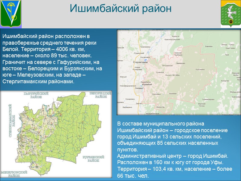 Карта ишимбайского района с деревнями и дорогами со спутника