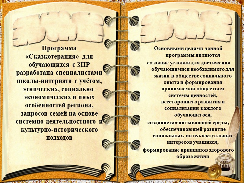 Содержательный раздел определяет общее содержание НОО обучающихся с ЗПР  и включает следующие программы,