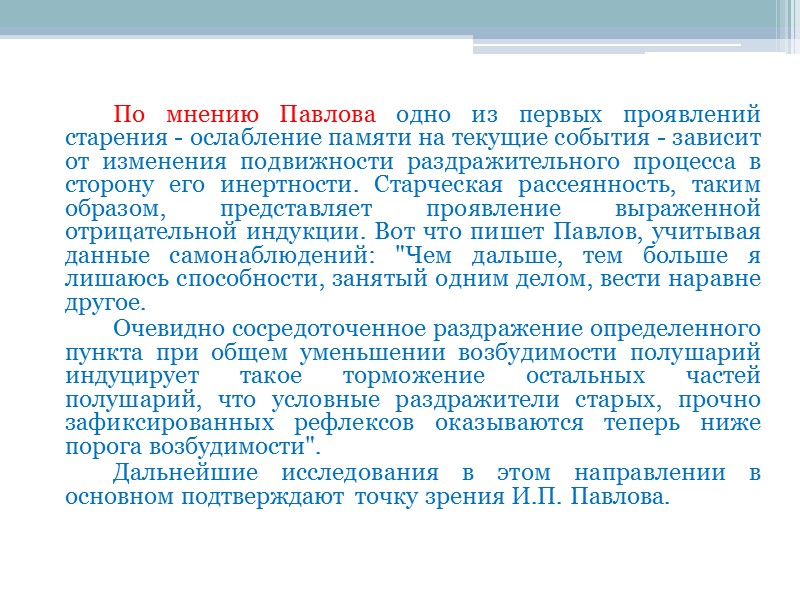 У младенцев выражен хватательный рефлекс на прикосновение к ладони, ножной хватательный рефлекс на раздражение