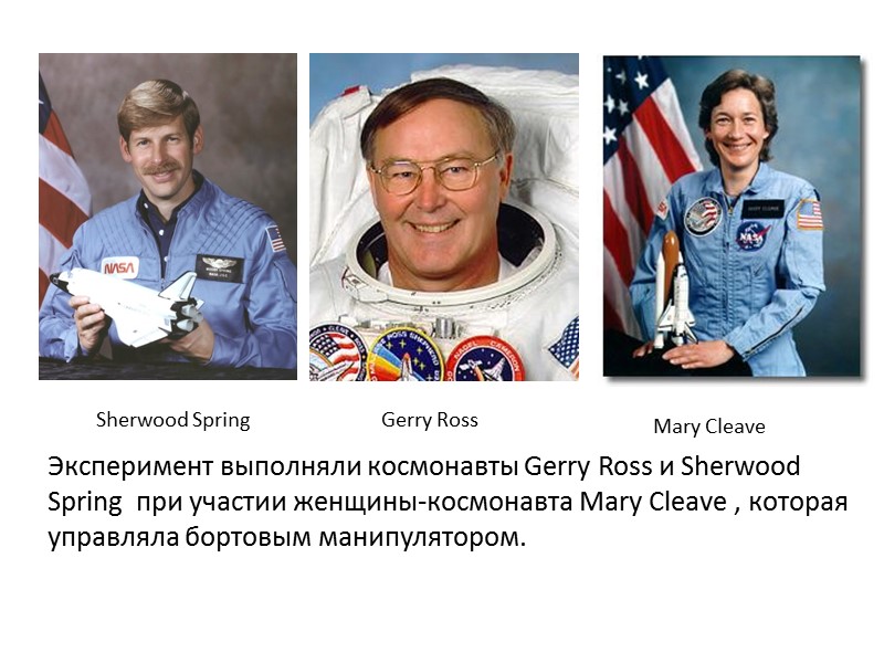 Рис.     Выполнение операций сборки ферменной конструкции ACCESS при тренировке в