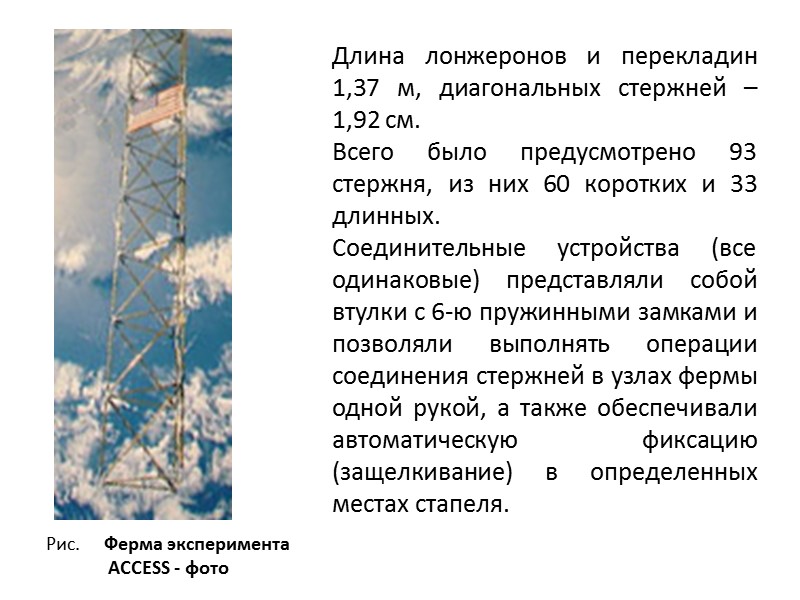 Рис.     Фото на память участников эксперимента «Софора». 04 декабря 1992