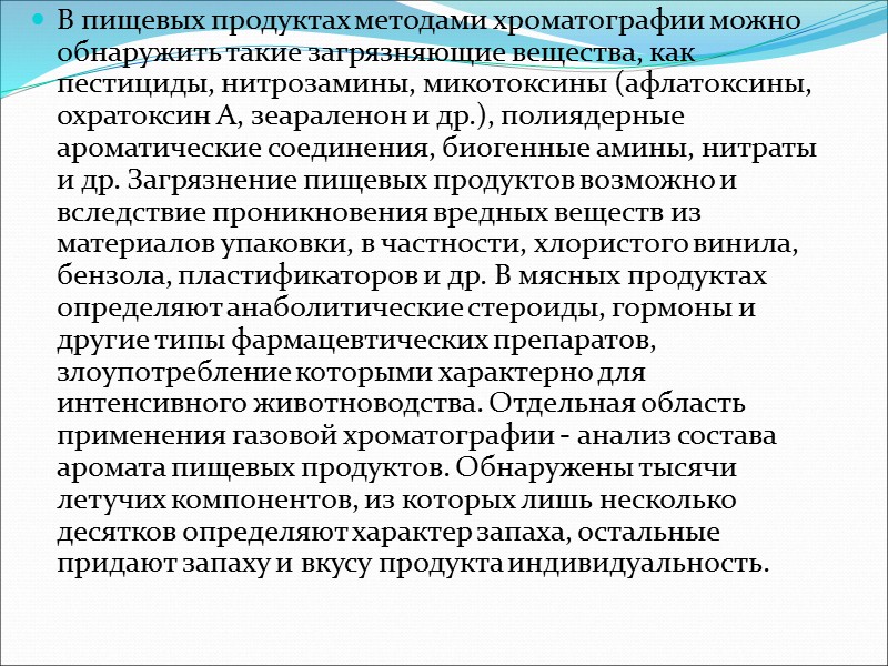 ПРИМЕРЫ ОБОРУДОВАНИЯ ДЛЯ БУМАЖНОЙ ХРОМАТОГРАФИИ И СПОСОБОВ ЕГО ИСПОЛЬЗОВАНИЯ  1. Камера для восходящей