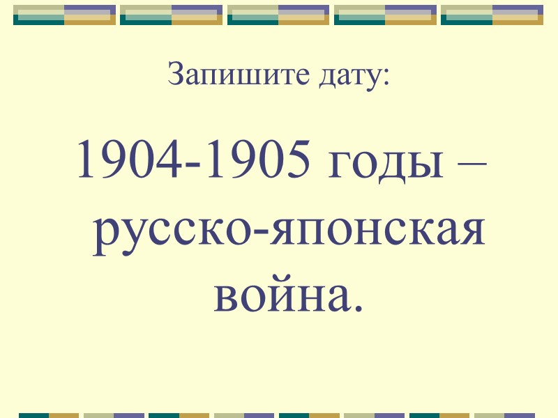 Социал-демократы I съезд РСДРП прошел в 1898 г. в Минске (9 участников).  