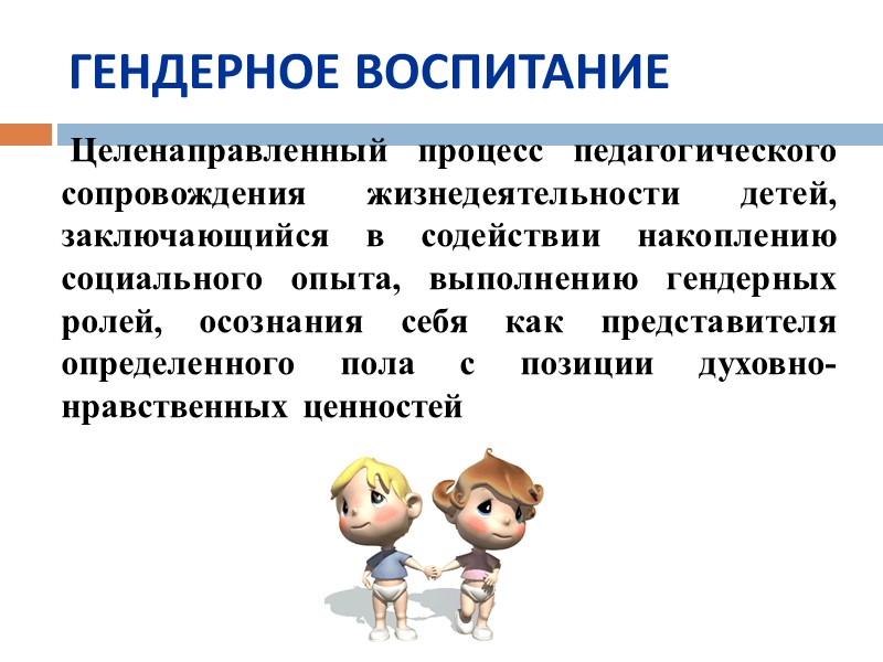 Школьная успеваемость и пол Вопрос о соотношении школьной успеваемости и пола изучался многими учеными.