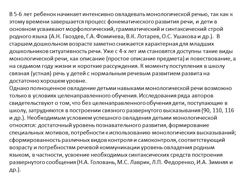 Контактные и дистантные связи играют важную роль в ор­ганизации текста, они объединяют все его